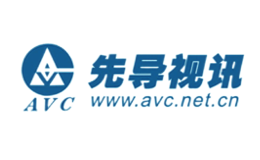 先导视讯AVC