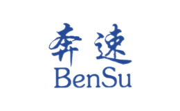 奔速BenSu