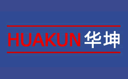 华坤HUAKUN