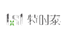特时泰tst