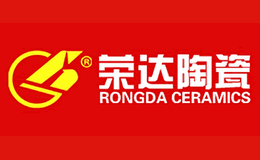 荣达陶瓷RONGDA