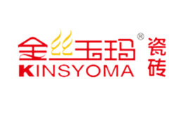 金丝玉玛KINSYOMA