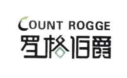 罗格伯爵COUNTROGGE