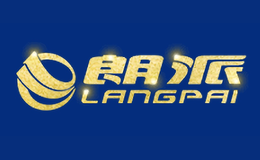 朗派LANGPAI