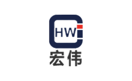 宏伟HW