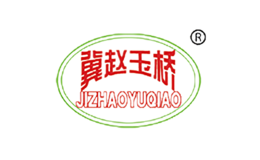 冀赵玉桥JIZHAOYUQIAO