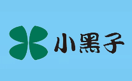 小黑子