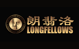 LONGFELLOWS朗翡洛