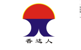 香达人