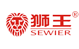 狮王SEWIER