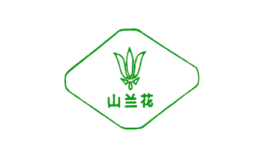 山兰花