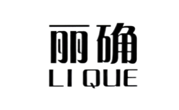 丽确