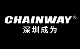 深圳成为chainway