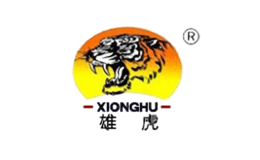 雄虎XIONGHU