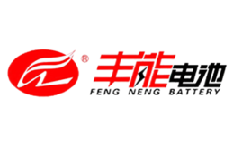 丰能电池