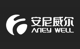 安尼威尔ANEYWELL