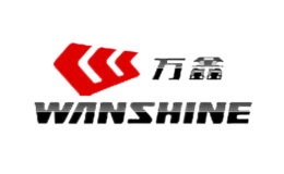 万鑫WANSHINE