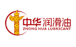 中华润滑油ZHONGHUA