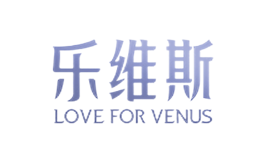 乐维斯Lovenus