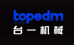 台一机械topedm