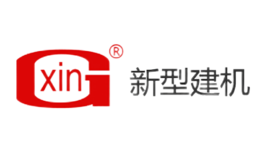 新型建机Xin