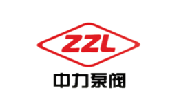 中力泵阀ZZL