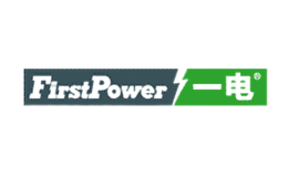 一电FirstPower