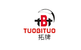 拓牌TUOBITUO