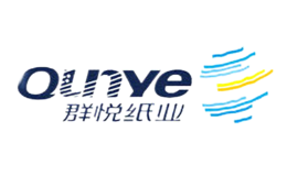 群悦纸业QunYe