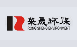 荣晟RONGSHENG