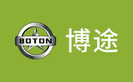 博途BOTON