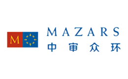 中审众环MAZARS