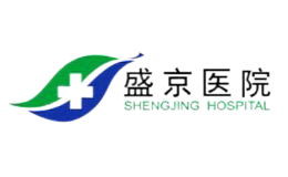 盛京医院SHENGJINGHOSPITAL