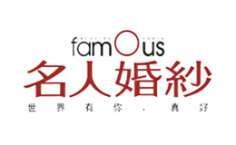 名人婚纱famous