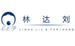林达刘