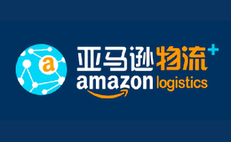 Amazon亚马逊物流