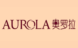 AUROLA奥罗拉