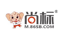 尚标