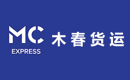 木春货运McExpress