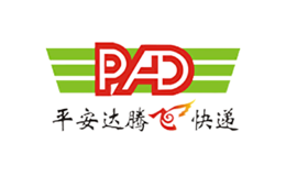 平安达腾飞快递PAD