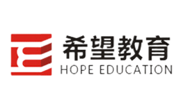 希望教育HOPE