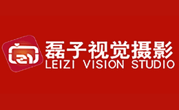 磊子视觉摄影