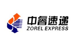 中睿速递ZOREL