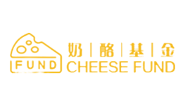 奶酪基金Fund