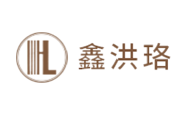 鑫洪珞集团