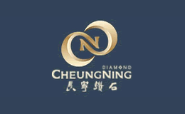 长宁钻石CHEUNCNING