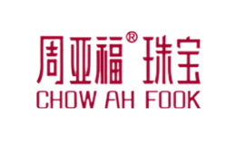 周亚福CHOWAHFOOK