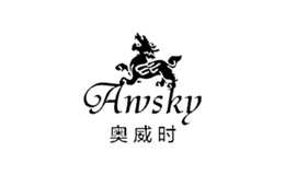 Awsky奥威时