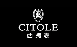 西腾Citole