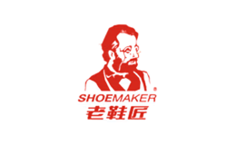 老鞋匠SHOEMAKER